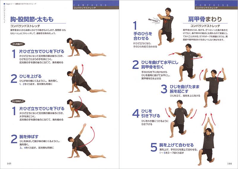 適切なストレッチと筋力トレーニングの重要性