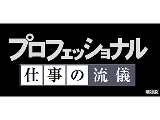 プロフェッショナルな支援の活用方法