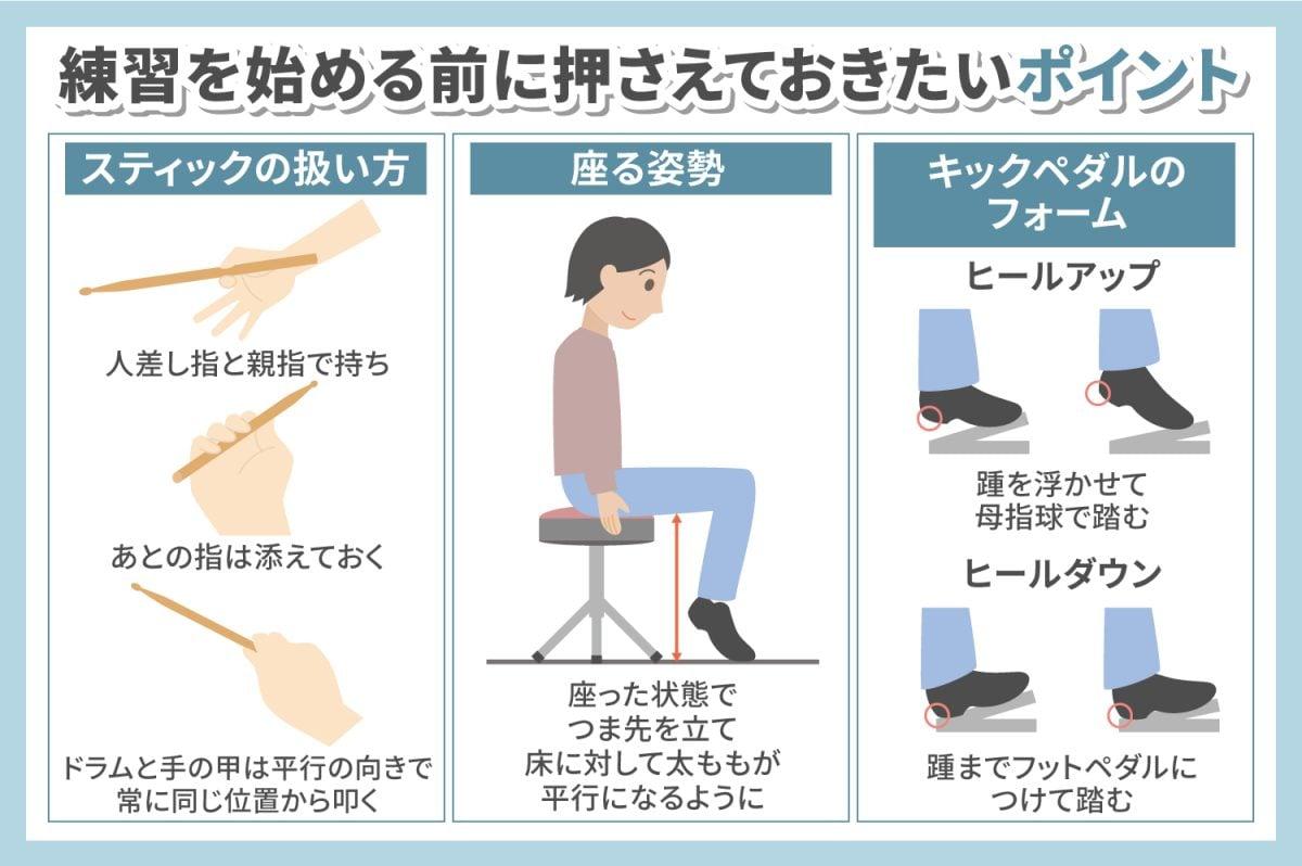 効果的な練習方法：毎日のルーチンと注意点