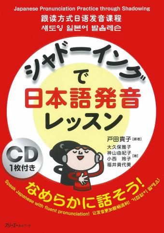 無意識に話せるようになるためのシャドーイング練習法