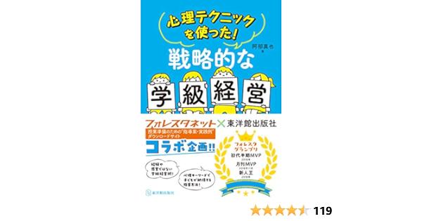 心理的テクニックで距離を縮める方法