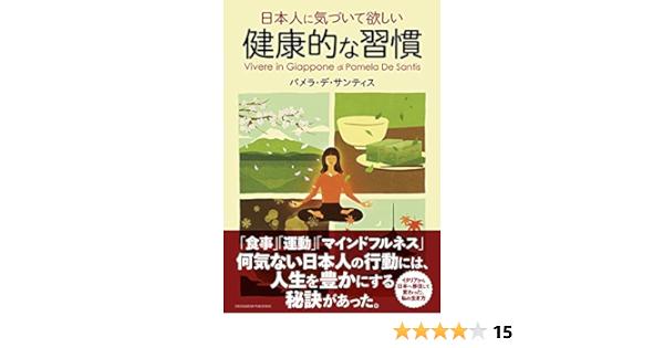 日常生活の見直し:​ 健康的な習慣の構築