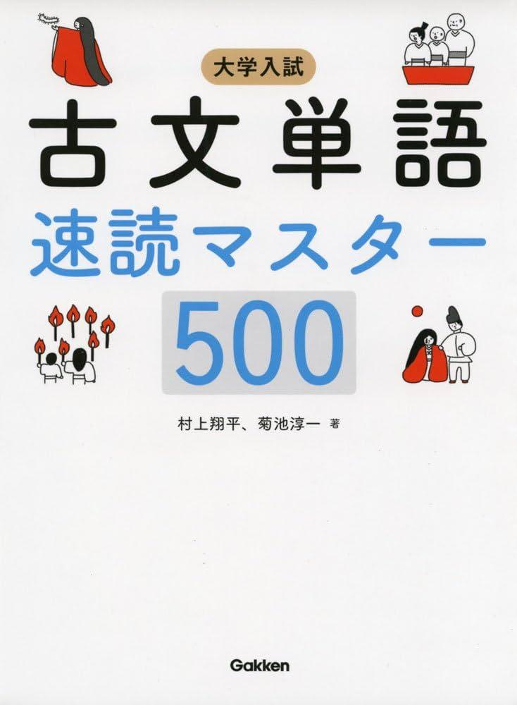 速読マスターへの道：役立つアプリと書籍の紹介