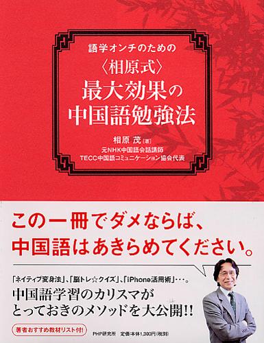 文法の壁を壊す：シンプルで効果的な中国語学習法