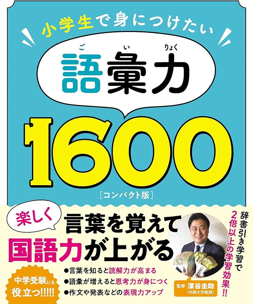 語彙力を劇的に向上させる方法