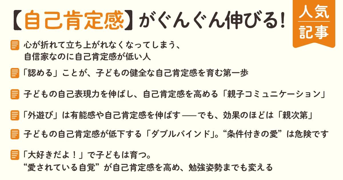 自己肯定感を高める方法