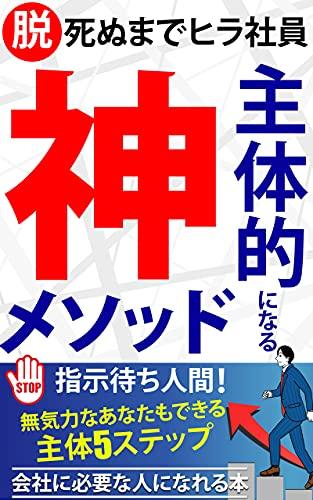 魅力を最大限に引き出す自己啓発メソッド