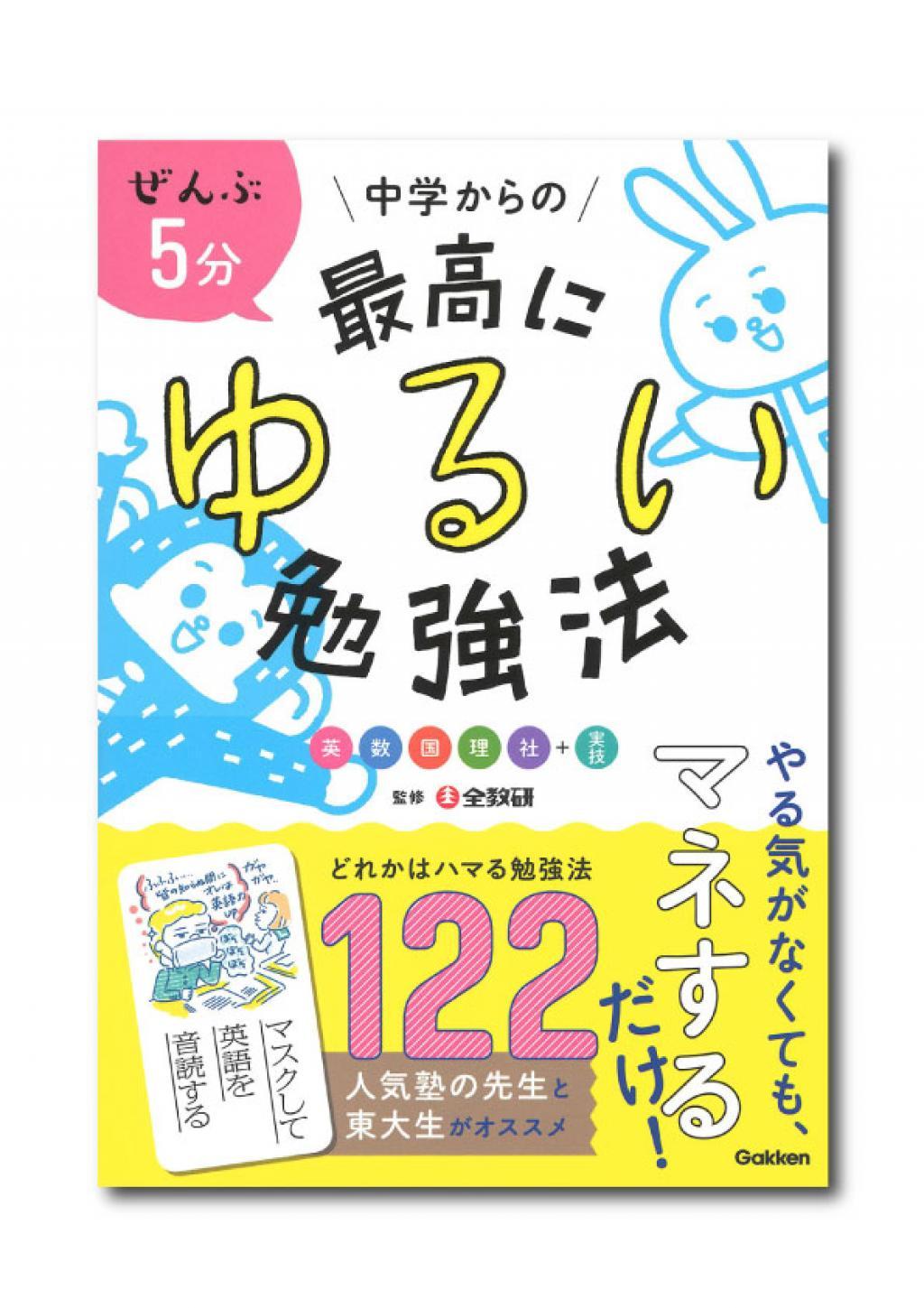 理論試験クリアのための勉強法